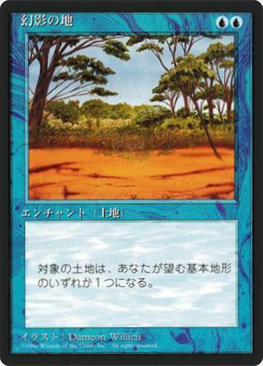 (4ED-CU-FBB)Phantasmal Terrain/幻影の地