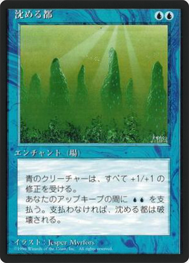 (4ED-CU-FBB)Sunken City/沈める都