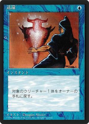 (4ED-CU-FBB)Unsummon/送還