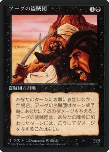 (4ED-CB-FBB)Erg Raiders/アーグの盗賊団