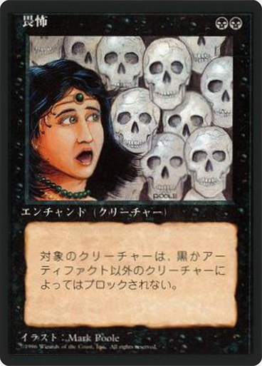 (4ED-CB-FBB)Fear/畏怖