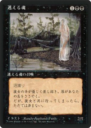 (4ED-CB-FBB)Lost Soul/迷える魂