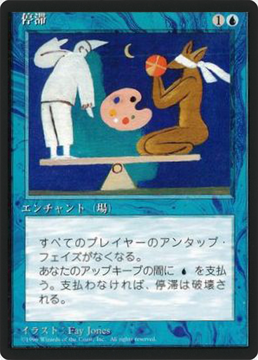 (4ED-RU-FBB)Stasis/停滞