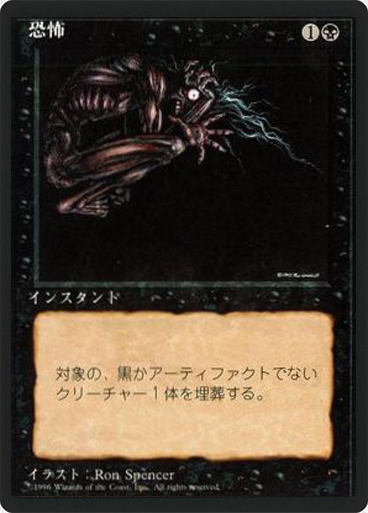 (4ED-CB-FBB)Terror/恐怖