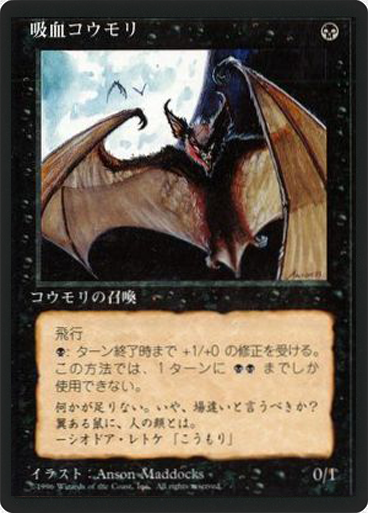 (4ED-CB-FBB)Vampire Bats/吸血コウモリ