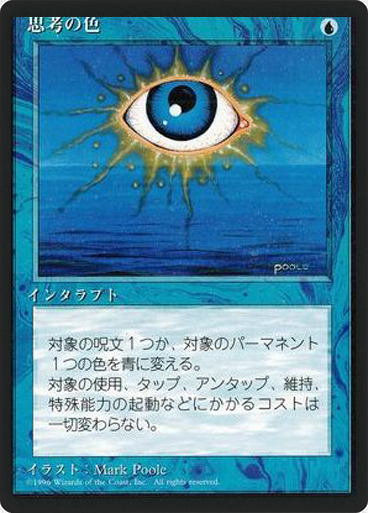 (4ED-RU-FBB)Thoughtlace/思考の色