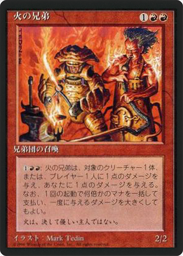 (4ED-CR-FBB)Brothers of Fire/火の兄弟