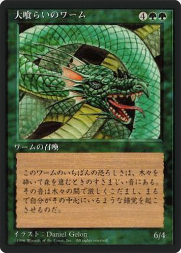 (4ED-CG-FBB)Craw Wurm/大喰らいのワーム