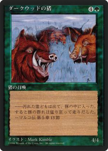 (4ED-CG-FBB)Durkwood Boars/ダークウッドの猪