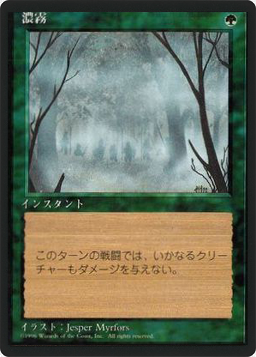 (4ED-CG-FBB)Fog/濃霧