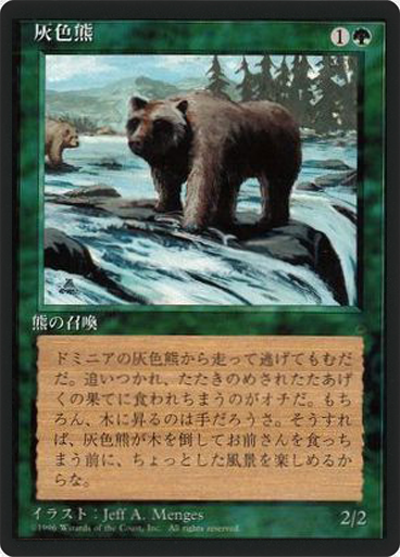 (4ED-CG-FBB)Grizzly Bears/灰色熊