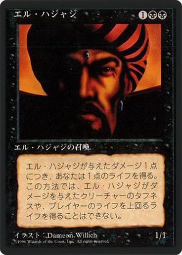 (4ED-RB-FBB)El-Hajjaj/エル・ハジャジ