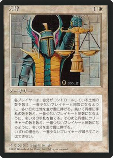 (4ED-RW-FBB)Balance/天秤