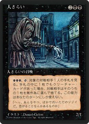 (4ED-RB-FBB)Rag Man/人さらい