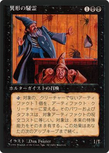 (4ED-RB-FBB)Xenic Poltergeist/異形の騒霊