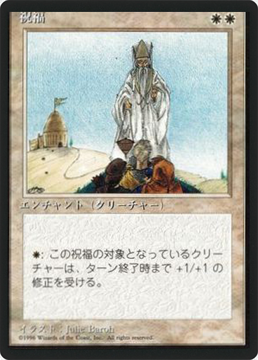 (4ED-RW-FBB)Blessing/祝福