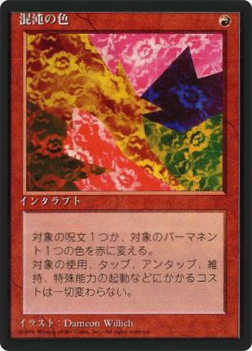 (4ED-RR-FBB)Chaoslace/混沌の色