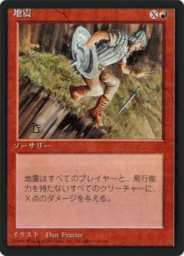 (4ED-RR-FBB)Earthquake/地震
