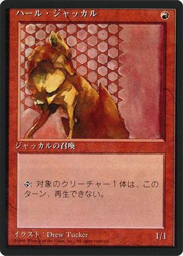 (4ED-RR-FBB)Hurr Jackal/ハール・ジャッカル