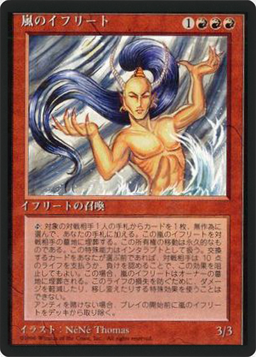 (4ED-RR-FBB)Tempest Efreet/嵐のイフリート