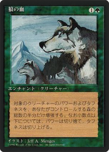 (4ED-RG-FBB)Aspect of Wolf/狼の血