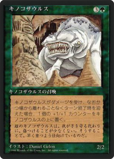 (4ED-RG-FBB)Fungusaur/キノコザウルス