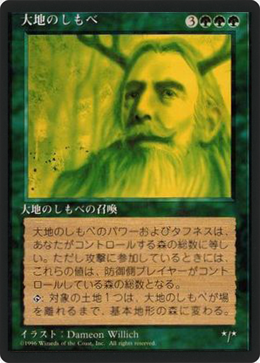 (4ED-RG-FBB)Gaea's Liege/大地のしもべ