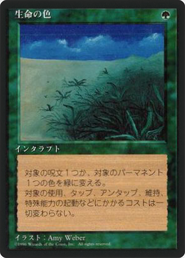 (4ED-RG-FBB)Lifelace/生命の色