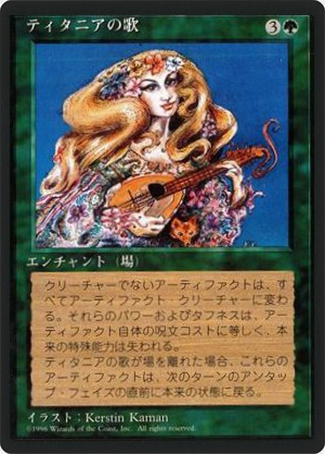 (4ED-RG-FBB)Titania's Song/ティタニアの歌