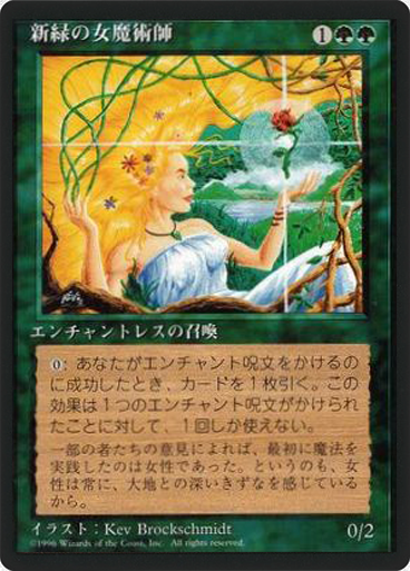 (4ED-RG-FBB)Verduran Enchantress/新緑の女魔術師