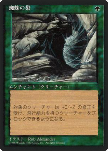 (4ED-RG-FBB)Web/蜘蛛の巣