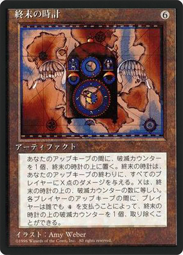 (4ED-RA-FBB)Armageddon Clock/終末の時計