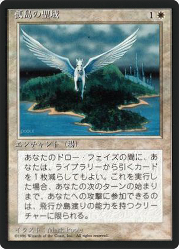 (4ED-RW-FBB)Island Sanctuary/孤島の聖域