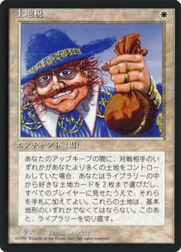 (4ED-RW-FBB)Land Tax/土地税