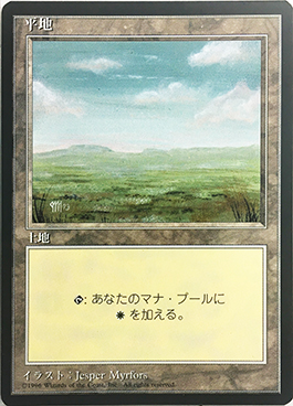 (4ED-CL-FBB)Plains/平地 (B)