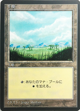 (4ED-CL-FBB)Plains/平地 (C)