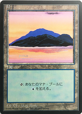 (4ED-CL-FBB)Island/島 (A)