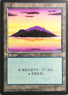 (4ED-CL-FBB)Island/島 (B)