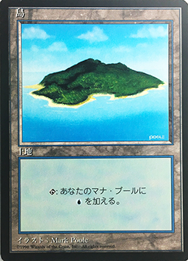 (4ED-CL-FBB)Island/島 (C)