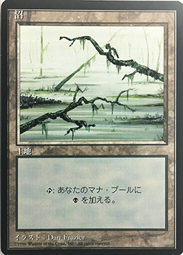 (4ED-CL-FBB)Swamp/沼 (B)