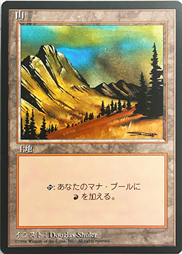 (4ED-CL-FBB)Mountain/山 (A)