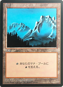 (4ED-CL-FBB)Mountain/山 (B)