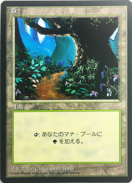 (4ED-CL-FBB)Forest/森 (C)