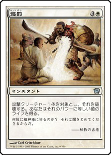 【Foil】(9ED-UW)Chastise/懲罰