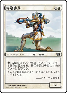 【Foil】(9ED-CW)Crossbow Infantry/弩弓歩兵