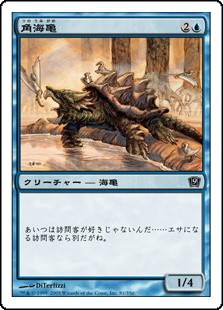 【Foil】(9ED-CU)Horned Turtle/角海亀