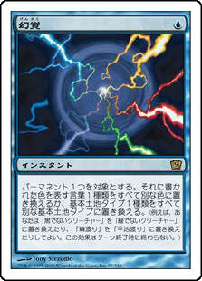 【Foil】(9ED-RU)Mind Bend/幻覚