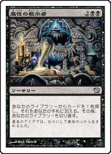 【Foil】(9ED-UB)Diabolic Tutor/魔性の教示者