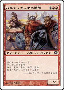 【Foil】(9ED-CR)Balduvian Barbarians/バルデュヴィアの蛮族