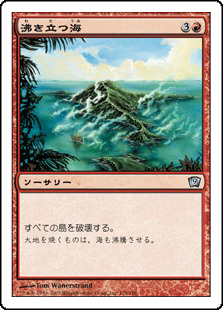 【Foil】(9ED-UR)Boiling Seas/沸き立つ海